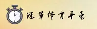 冠军娱乐官网「中国」官方首页｜品质服务