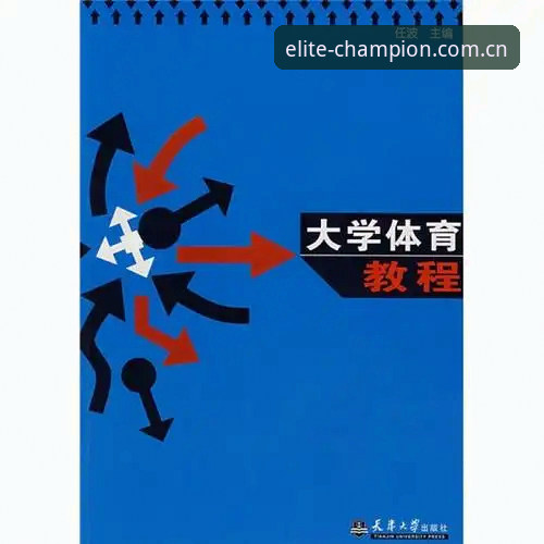 冠军CN体育教程 揭秘冠军CN体育教程背后的真相:数据驱动下的实战技巧与隐藏玩法
